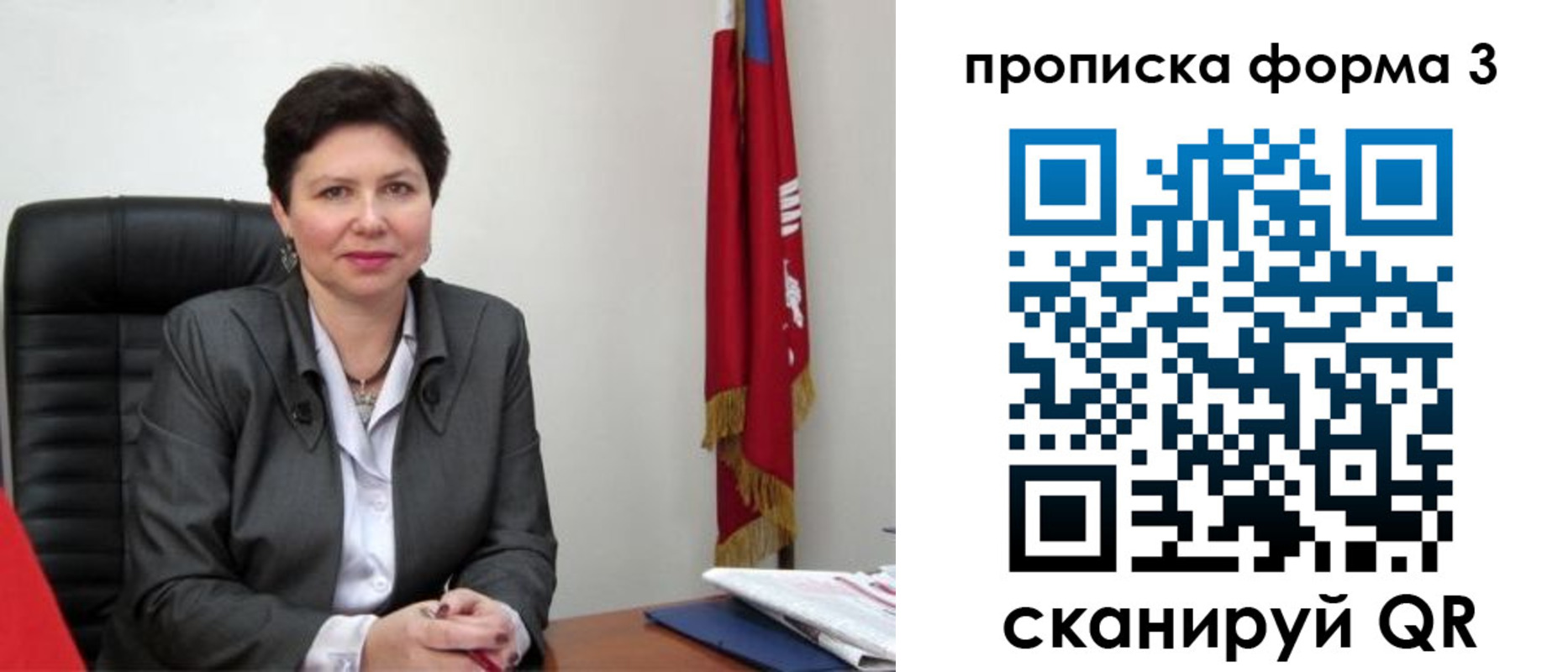 временная регистрация в Миньяре